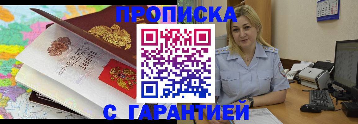 временная регистрация адрес в Великих Луках