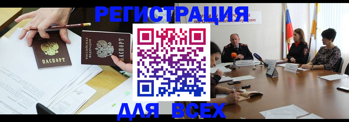 регистрация для дет. сада в Великих Луках