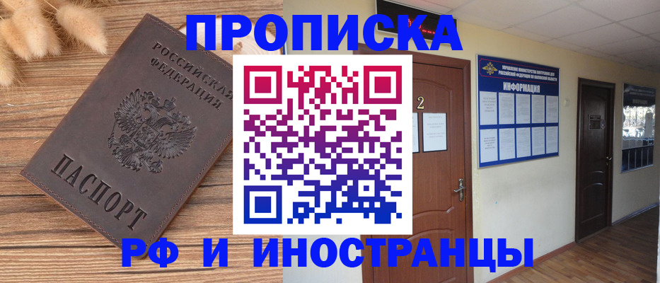 миграционный учет в Великих Луках