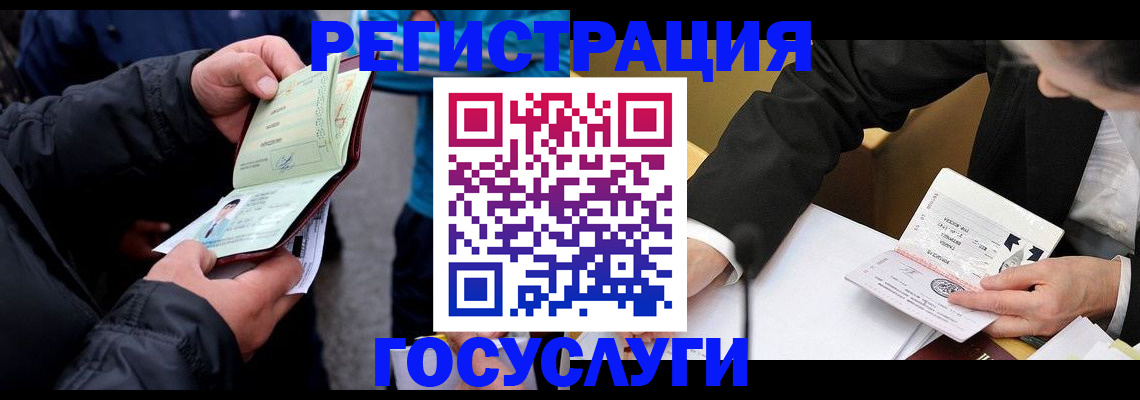 регистрация для дет. сада в Великих Луках