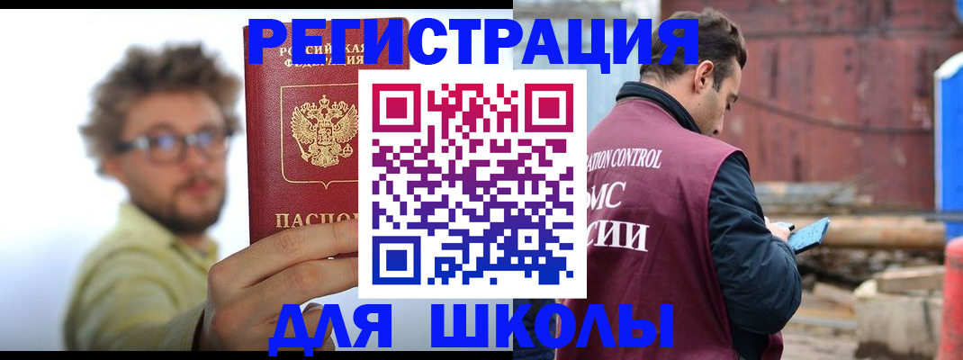 прописка штамп в Великих Луках