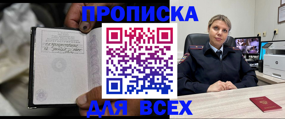 где прописаться в Великих Луках