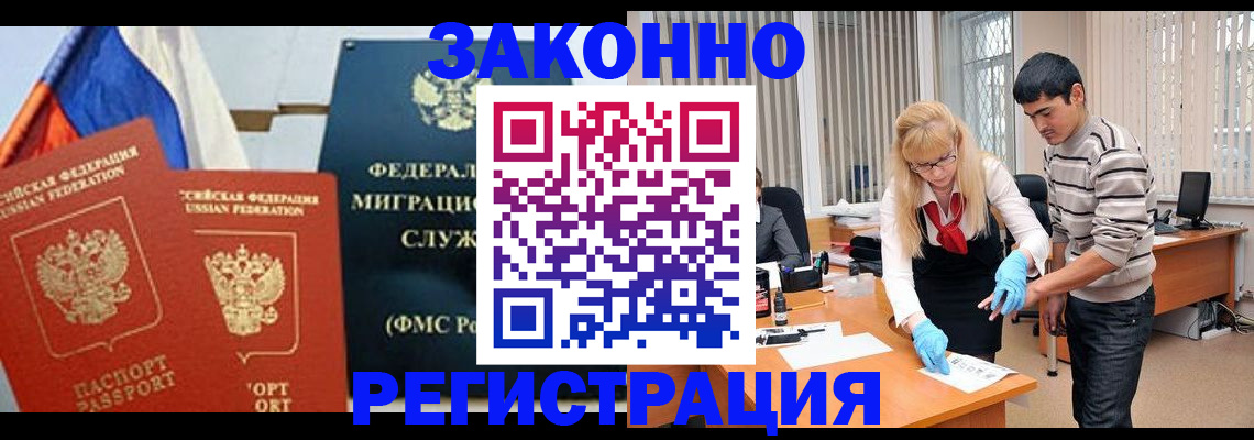 прописка паспорт в Великих Луках