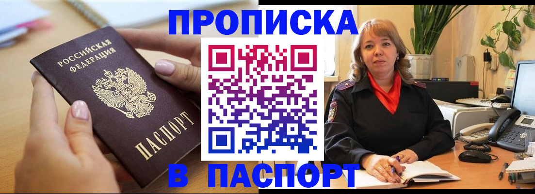 прописка ребенка в Великих Луках
